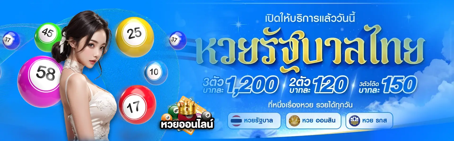 เว็บ หวย ออนไลน์ ต่าง ประเทศ-banner